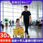 2026 New Children's Rideable Trolley Case Children's Bags Cycling Little Yellow Duck Suitcase B.Duck Boarding Case