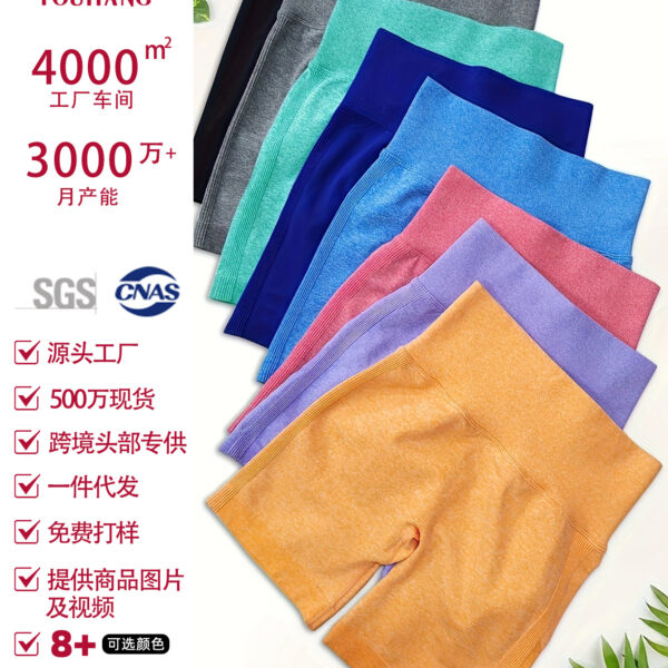 Cross-border embarrassment-free yoga shorts peach-butt women's fitness sports pants seamless summer high-elastic quick-drying tights