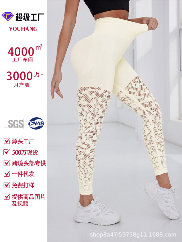 European and American new women's yoga pants seamless mesh summer breathable fitness high elastic seamless naked sports pants