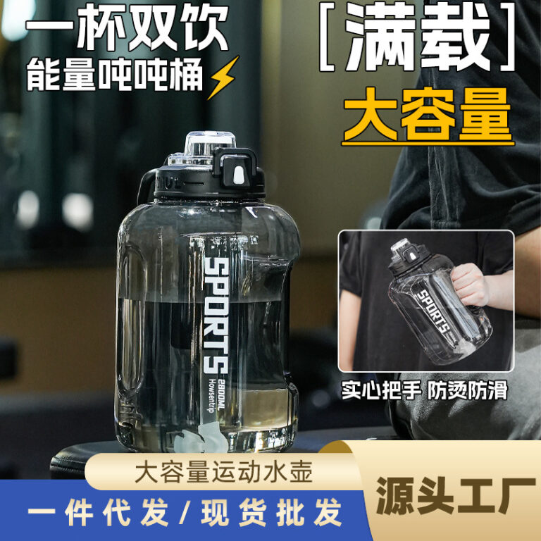 Factory direct sale double drinking cup large capacity outdoor sports fitness kettle tea water separation handle portable ton cup