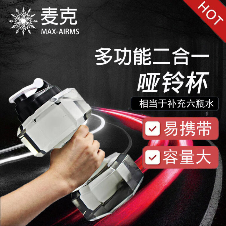 Large-capacity water cup water-filled dumbbell cup fitness men's and women's sports kettle water cup plastic cup arm muscle training equipment
