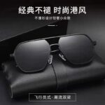 Pilot polarized sunglasses uv400 day and night dual-use color-changing glasses for outdoor driving men's sunglasses with a high-end feel.