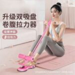 Sit-up assistive device, home fitness equipment, abdominal muscle training, suction cup fixed foot device, special abdomen for high school entrance examination