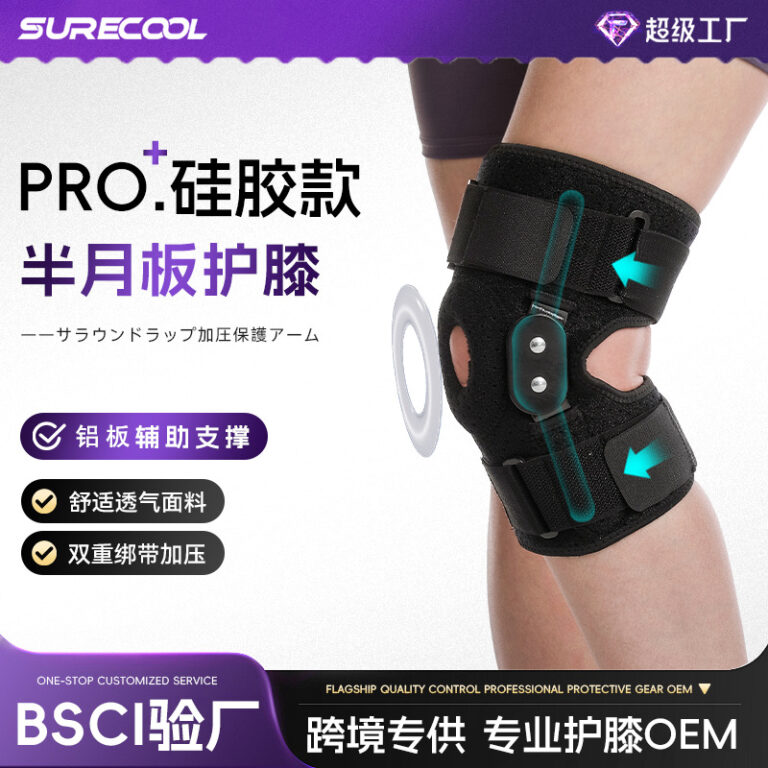 Sports steel strap knee pads, foldable support, reinforced patella protection, silicone anti-slip straps, pressurized protective knee pads