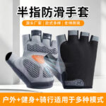 Spot cycling gloves men's anti-slip bicycle half-finger sports fitness mountaineering fishing fingerless breathable gloves for women