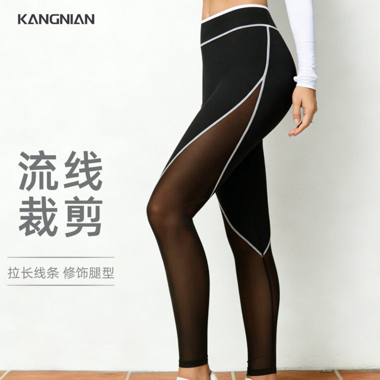 Yoga pants spliced ​​with mesh black and white contrasting color sports fitness pants to modify the legs, sexy thin trousers with high waist and hip lift