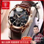 Badaqie's new waterproof luminous men's watch student Korean version fashion trend calendar model Internet celebrity cross-border hot model