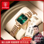 Swiss brand new women's watch waterproof ultra-thin fashionable quartz watch live broadcast foreign trade hot model dropshipping