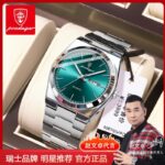 Swiss brand new ultra-thin men's watch waterproof luminous quartz watch live broadcast foreign trade hot model dropshipping