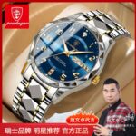 Swiss brand new men's watch luxury waterproof luminous quartz watch live broadcast foreign trade hot model dropshipping