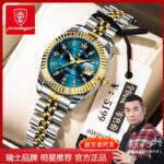 Swiss brand luxury women's watch new waterproof luminous quartz watch live broadcast foreign trade hot model dropshipping